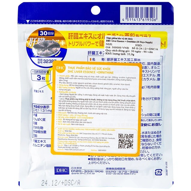 00501628_dhc_liver_essence_ornit-5.jpg